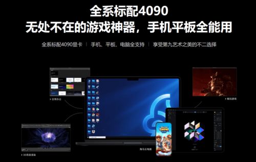暢玩游戲首選設(shè)備橫向測(cè)評(píng) todesk云電腦、青椒云、順網(wǎng)云、海馬云深度體驗(yàn)